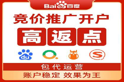 揭秘百度竞价代运营公司如何助力企业实现业绩增长